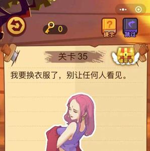 微信最强脑抽筋第35关怎么过