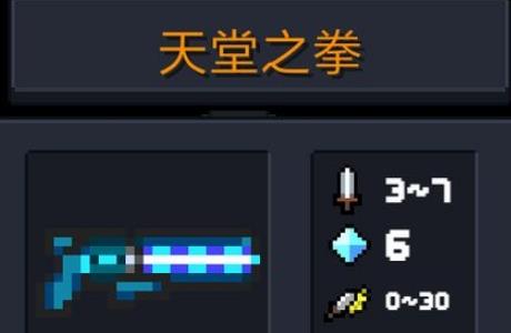 元气骑士天堂之拳吃什么天赋（元气骑士天堂之拳吃法杖加强吗）