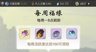 一念逍遥息土怎么获得（一念逍遥息土有什么用）