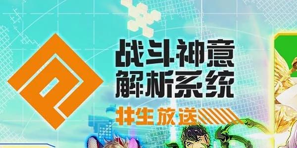 战斗天赋解析系统芯片怎么获得 战斗天赋解析系统纯黑芯片
