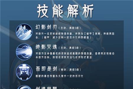 山海有灵妖睚眦怎么样2