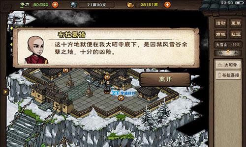 烟雨江湖十方地狱图片