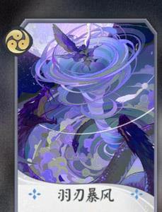 阴阳师百闻牌大天狗卡牌7