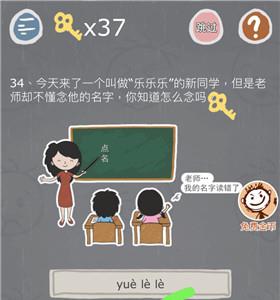 史小坑的烦恼3第34关1