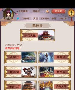 想不想修真怎么自建门派 想不想修真自建宗门怎么玩