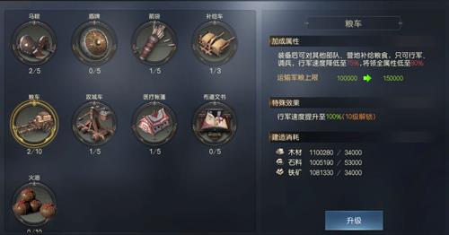 征服与霸业粮食怎么补给（征服与霸业怎么给营地补充粮食）