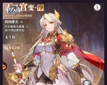 斗罗大陆：武魂觉醒3