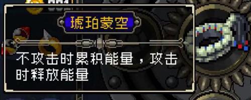 战魂铭人琥珀蒙空合成公式 战魂铭人融合公式