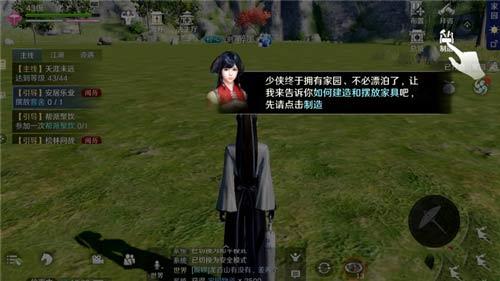 天涯明月刀手游家园系统怎么玩（天涯明月刀手游家园怎么一键布置）