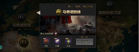 我的坦克我的团马奇诺防线怎么玩