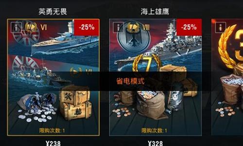 战舰世界闪击战重置