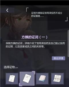 未定事件簿3-15攻略1