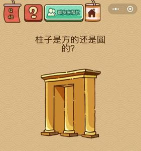 微信脑力大乱斗X第32关怎么过（微信脑力大乱斗答案大全）