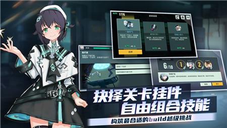 映月城与电子姬属性推荐