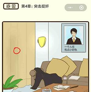 微信疯狂女神探第16关