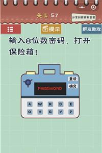 最囧游戏5最强大脑第57关怎么过 最囧游戏第五关