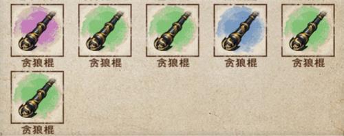 烟雨江湖90级装备图片1