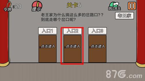 总有贱婢想害本宫第6关2