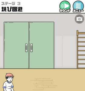 神回避2第3关怎么过（神回避2攻略第30关）