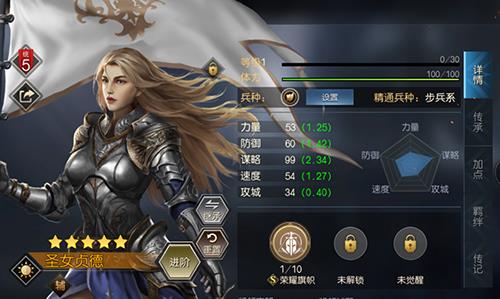 征服与霸业圣女贞德怎么样（征服与霸业白起怎么样）