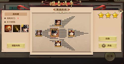 一骑当千2