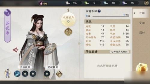 天涯明月刀手游苏夜来喜欢什么礼物（天涯明月刀手游苏夜来好感度衣服怎么获得）