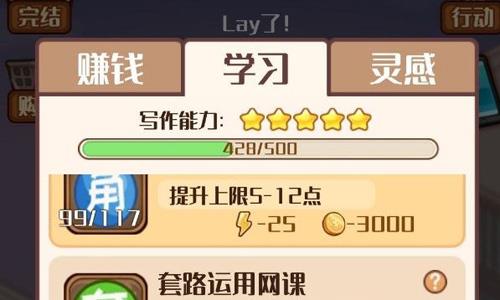 小说家模拟2怎么提高能力（小说家模拟2怎么提高写作速度）