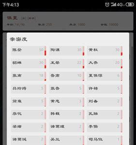 三国英雄坛怎么招人攻略