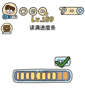脑洞大大大第159关怎么过（脑洞大大大177关怎样过的?）