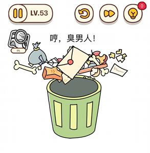 烧脑大师第53关怎么过（烧脑游戏53关怎么过）