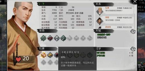 我的侠客理气丸在哪里（我的侠客妙仙丸在哪里）