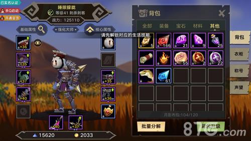 无尽远征图片3