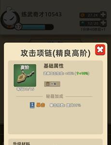我功夫特牛武林大会剑士怪怎么打（我功夫特牛攻略比武大会）