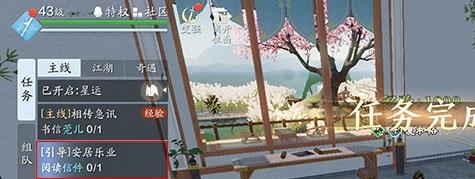 天涯明月刀手游安居乐业怎么完成（天涯明月刀手游安居乐业任务）