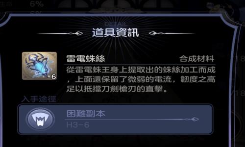 少女的王座樱之梦怎么做2