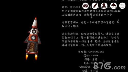 迷失岛2火箭攻略24