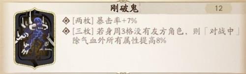 天地劫幽城再临御风魂石怎么搭配（天地劫幽城再临阵容搭配）