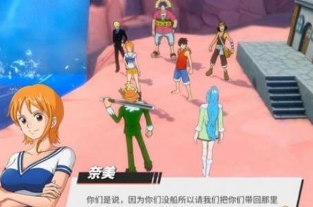 航海王热血航线李维斯山隐藏在哪3
