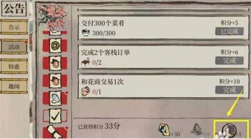 江南百景图游戏截图