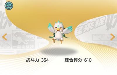 一起来捉妖图片1