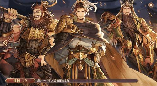 三国志幻想大陆武将进阶攻略