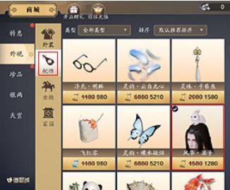 天涯明月刀手游吾爱团子怎么得