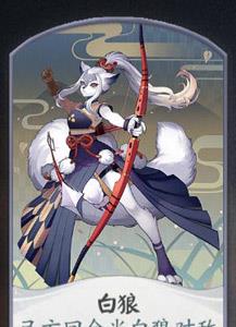 阴阳师百闻牌白狼卡牌1