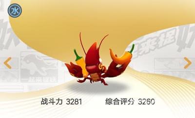 一起来捉妖麻辣龙虾王图片