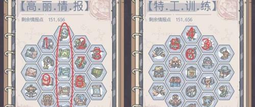 最强蜗牛高丽探索加点攻略 最强蜗牛高丽完美通关