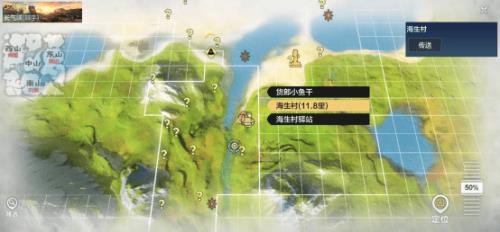 妄想山海狸猫村在哪里