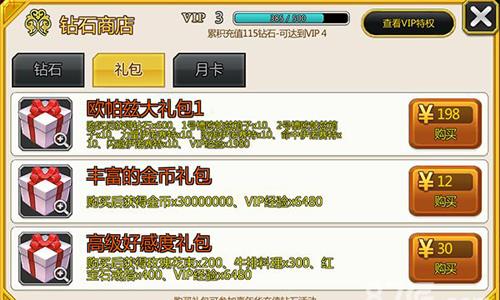 泰洛尔颂歌钻石礼包
