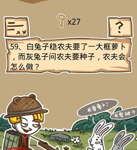 史小坑的烦恼5第59关攻略
