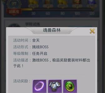 至尊斗罗手游活跃值有什么用