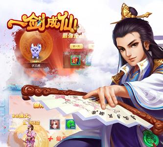 一剑成仙礼包大全 一剑断念礼包码大全